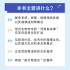 规模法则：探索从细胞到城市的普适规律 复杂科学 企业管理 人工智能 自然科学数学物理学科普书 复杂世界的简单法则 商品缩略图4