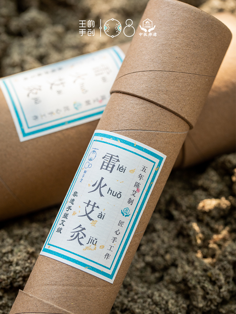 【象艾益家】51手搓艾条 古法艾灸 五行雷火灸(木肝/火心/土脾/金肺/水肾)五年陈艾绒+中药五行配方 王的首创108万人青睐