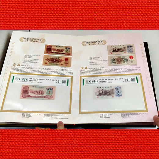 第三套人民币 共26枚纸币大套装 信泰评级66分 商品图5