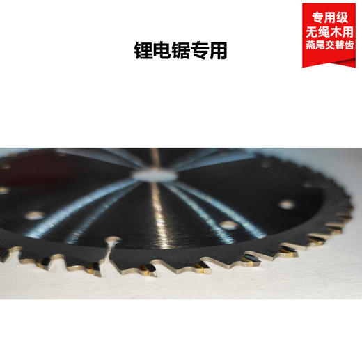 妙力斯锂电锯专用木工锯片 商品图1