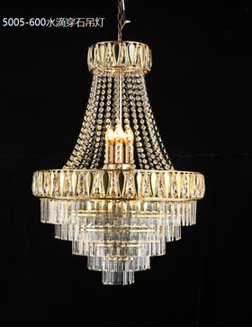 5005-600水滴石穿吊灯【运费自理】
