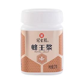冠蜂227克蜂王浆【021】
