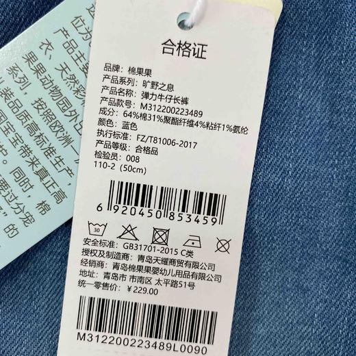 棉果果秋季新品男童梭织常规百搭弹力牛仔长裤M312200223489 商品图7