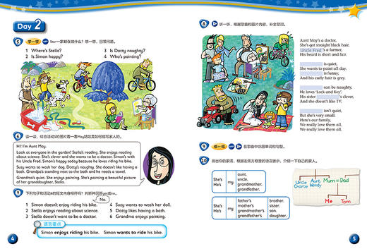 外研智慧+ 剑桥国际少儿英语（第二版）智慧学习套装3点读版 商品图6