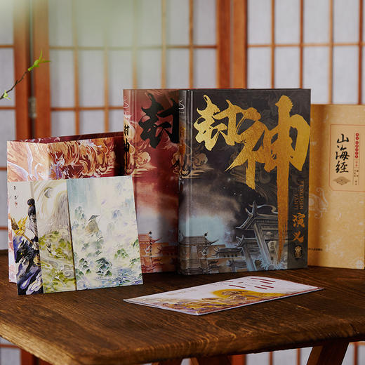 电影封神原著《封神演义》插画典藏版（共2册）丨赠关系海报+书签+明信片+扫码视频，中国人自己的英雄史诗，奇幻小说的珠穆朗玛峰【下单后72小时内发货】 商品图0