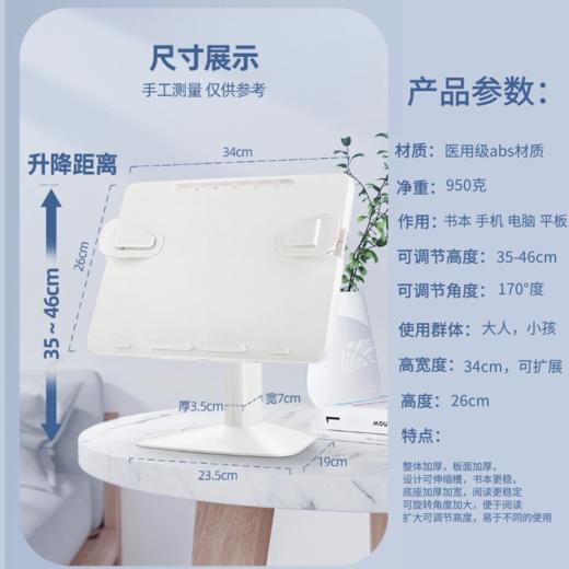 多功能阅读支架可升降落地读书支架阅读架桌面床上阅读支架3-6岁 商品图3