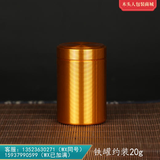 钛合金小罐801【通版 •20g •金色】4元 一个/满100个包邮 商品图0