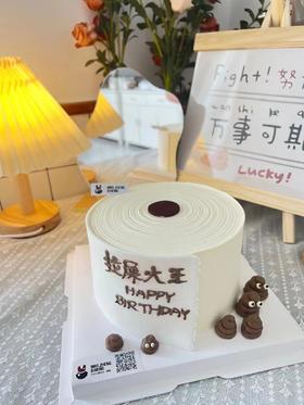 恶搞之拉屎大王款