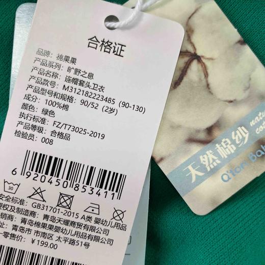 棉果果秋季新品男童大毛圈常规休闲运动风百搭可爱小恐龙可拆玩具连帽套头卫衣M312182223485 商品图5