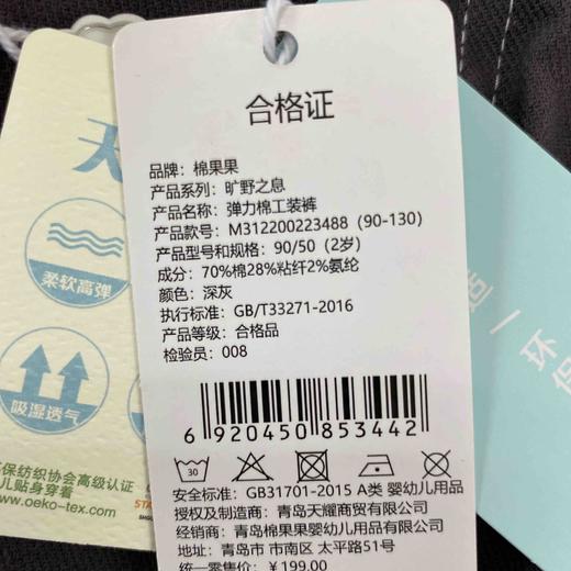 棉果果秋季新品帅气男童弹力棉棉斜纹工装裤M312200223488 商品图7