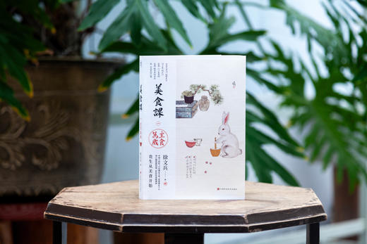 徐文兵:美食课 商品图1