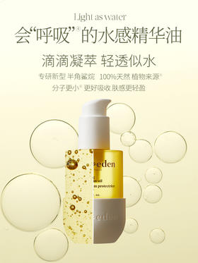 升级焕变｜新一代的抚触小金瓶