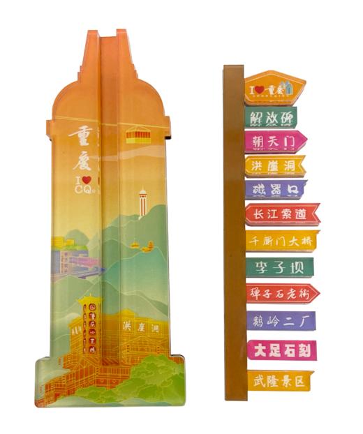 立体路牌磁贴-渝 商品图1
