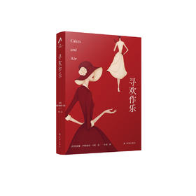 《寻欢作乐》“毛姆精选集”