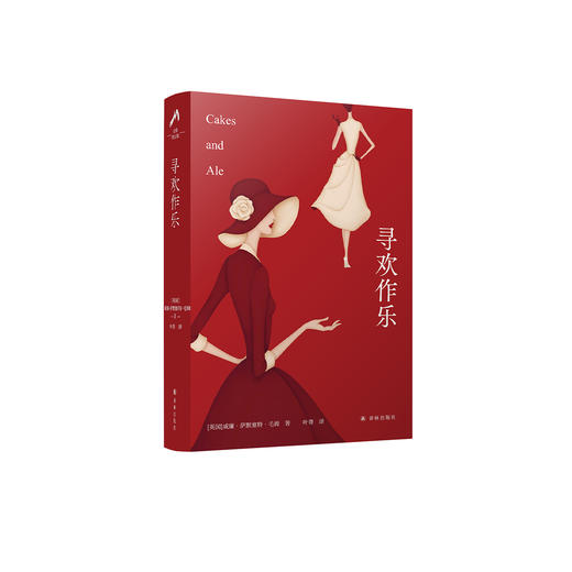 《寻欢作乐》“毛姆精选集” 商品图0