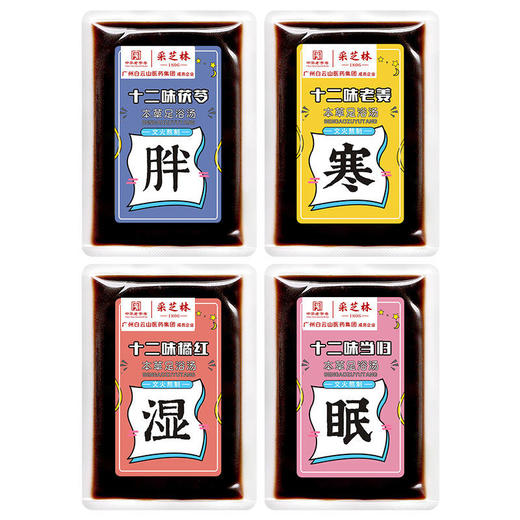 【不用煮直接泡】采芝林足浴汤液艾草泡脚免煮浓缩液草本足浴液40ML/袋*10 商品图3