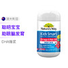 佳思敏Kids Smart 儿童爆浆鱼油 多味软糖180粒【保税直发】 商品缩略图0