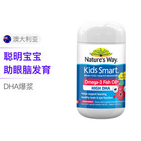 佳思敏Kids Smart 儿童爆浆鱼油 多味软糖180粒【保税直发】