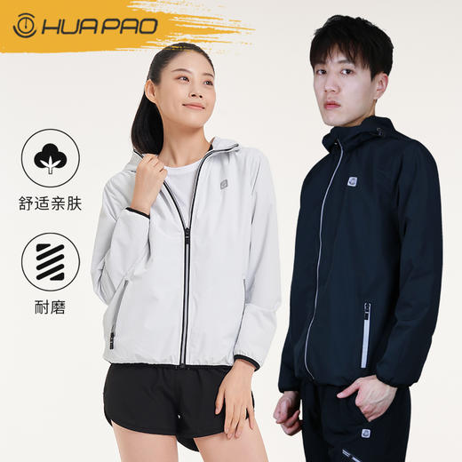 HUAPAO画跑 连帽速干透气防水运动夹克 商品图1