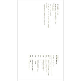 集王羲之圣教序  中华碑帖精粹 中华书局编辑部 著 书法