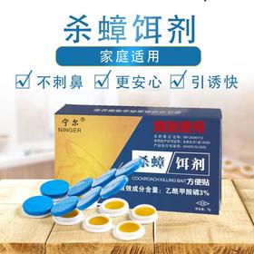 【买三送二！宁尔吡虫啉杀蟑螂药】即贴即抛，无污渍残留，用一次管一年，不用涂擦，安全哪里都可以用，方便贴家用非无毒安全蟑螂贴特价清仓