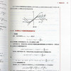 全国中医药行业高等教育“十三五”规划教材——高等数学【李秀昌 邵建华】 商品缩略图3