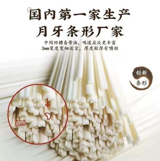 陈克明华夏月牙面中宽面800g 【BC】【QC】面条 商品图1