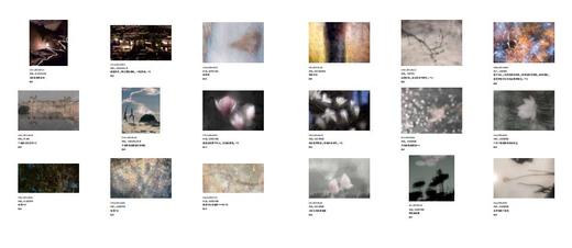 《幻境碎影2016》黄昆摄影作品集 商品图10