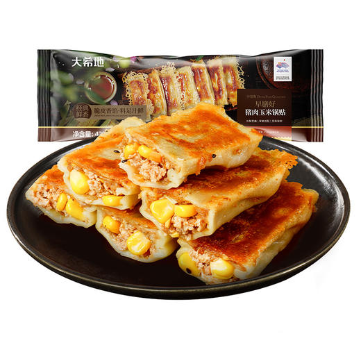 大希地玉米猪肉锅贴 420g*4袋（12个/袋） 商品图2