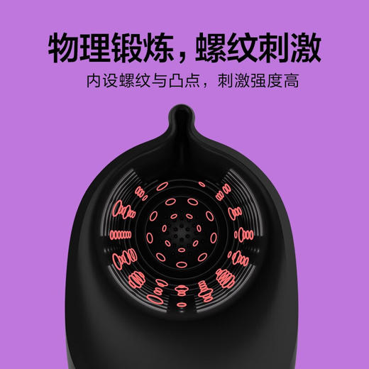 网易春风岩石训练器飞机杯男全自动震动智能降敏感度阴茎锻炼男性自卫慰器具 成人用品男情趣性玩具 商品图7
