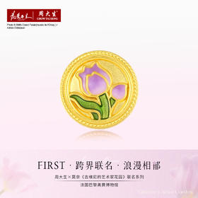 【同款】周大生黄金first转运珠手链足金郁金香花朵复古硬金多巴胺送女友