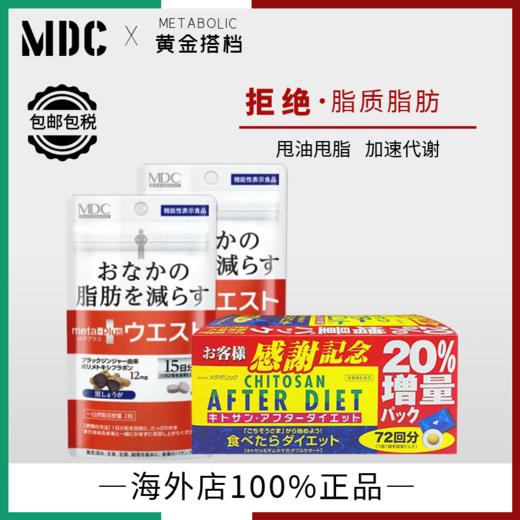 【会员】拒绝脂质脂肪-小腰精+吸油丸72回（增量版） 商品图0