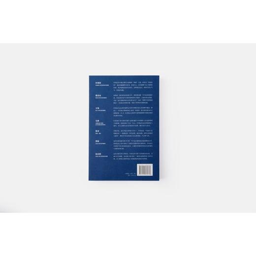 梁启超 亡命 1898-1903 商品图4