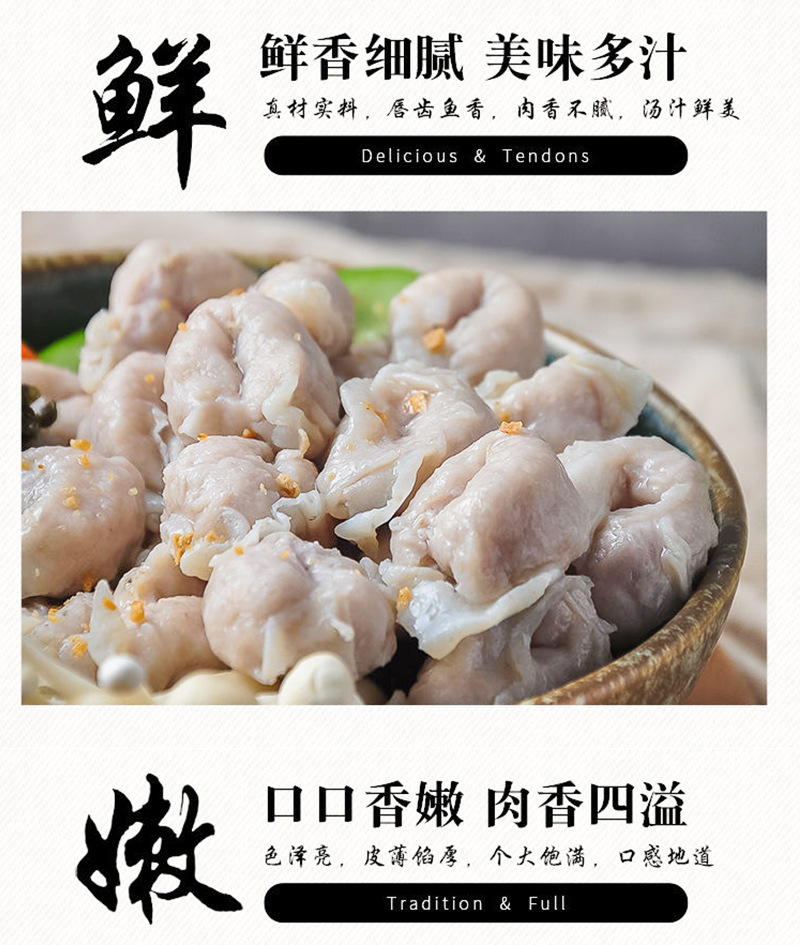 鱼皮饺_09.jpg