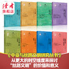 本月上新 |《中亚与丝路文明研究丛书》 单本、套装自选  甘肃教育出版社 商品缩略图0