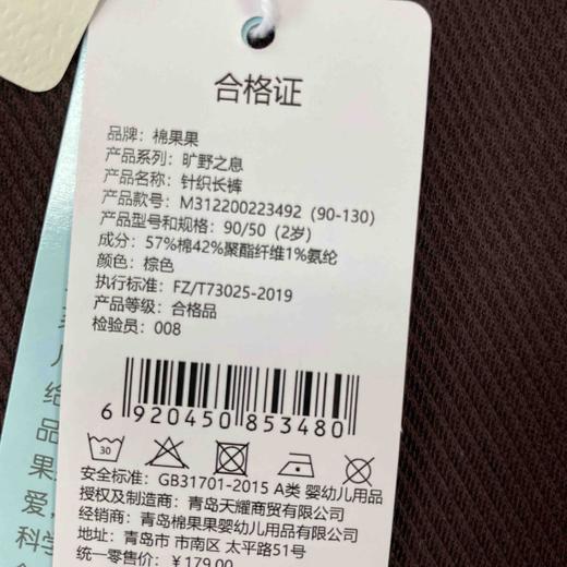 棉果果秋季新品男童运动舒适休闲针织斜纹布长裤M312200223492 商品图4