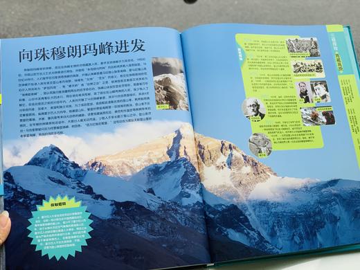 【院士编撰，获奖无数】写给孩子的《中国儿童地图百科全书》丨紧贴课本，一套读懂世界+中国 地理、人文、历史、动植物学 商品图6