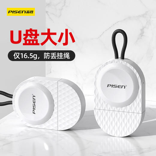 品胜 便携式iWatch充电器 iWatch系列手表 /蓝牙耳机等产品充电 商品图3