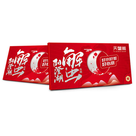 天蟹阁阳澄湖大闸蟹1888型 商品图3