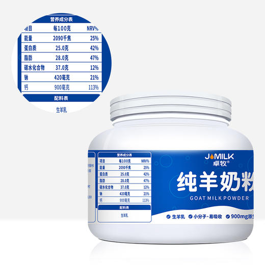 卓牧纯羊奶粉 不含蔗糖 900mg钙 配料表只有生羊乳400g/罐 商品图3