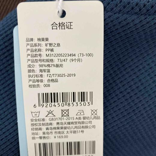 棉果果秋季新品男童华夫格运动舒适休闲PP裤M312205223494 商品图7