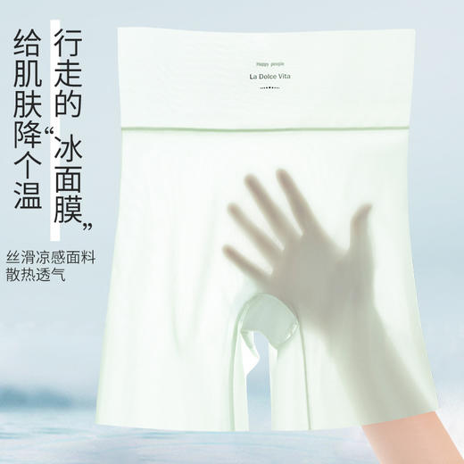 【49.9任选两条！二合一安全裤女防走光】轻薄爽滑透气，舒爽高弹不勒，无痕贴合立体剪裁，冰丝吸汗降温效果好，夏季超薄冰丝无痕透气不卷边保险打底裤短裤 商品图1