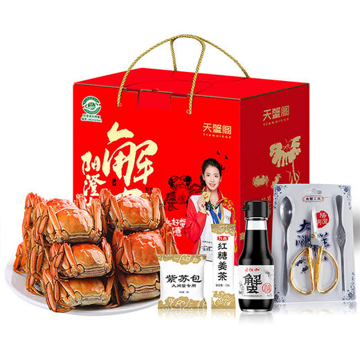 天蟹阁阳澄湖大闸蟹1888型 商品图5