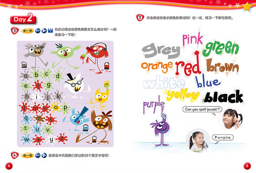 外研智慧+ 剑桥国际少儿英语（第二版）智慧学习套装2点读版 商品图6