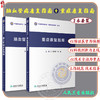 全2册 脑血管病康复指南+重症康复指南 中国康复医学会指南丛书 神经康复医师运动功能障碍认知心肺功能康复医学 人民卫生出版社 商品缩略图0