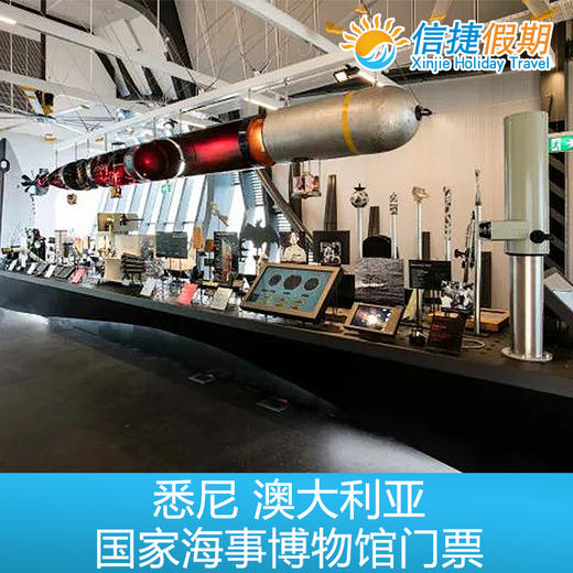 悉尼 澳大利亚国家海事博物馆门票 商品图1