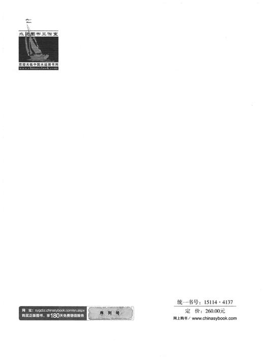 JTS/T 247-2023 水运工程土工试验规程 商品图1