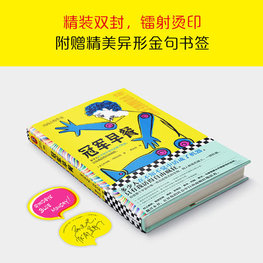 读客冠军早餐冯内古特作品 后现代主义杰作 美国大学生枕边书 商品图8