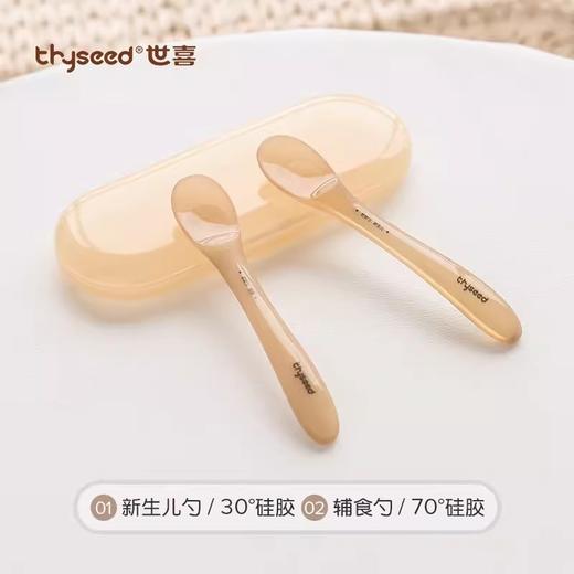世喜硅胶勺子新生婴儿勺子辅食勺子硅胶软勺喂奶勺宝宝勺子米粉勺SX-90882 商品图0
