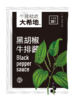 【单拍不发】黑胡椒酱20g*10 商品缩略图0